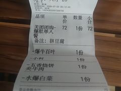 -牛街老爆肚满(牡丹园店)