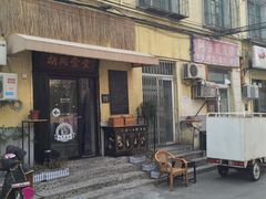 -蜗牛小馆醉乡民谣云南菜(惠新西里店)