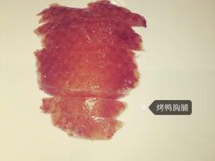 -湖庭壹品鸭王·传统北京烤鸭·别墅私房菜·庭院宵夜(江宁店)