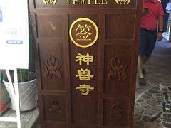 -骑鹅公社(南开大悦城店)