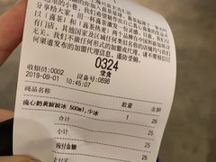 账单-喜茶(上海兴业太古汇店)