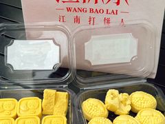 -汪保来(杭州解放路店)