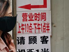 -蓉城西二道无名冒菜(西二道街店)