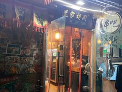 门面-昱家胡同·烧烤海鲜铜锅涮肉(和平里店)