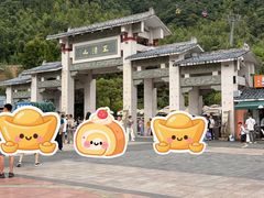 -三清山风景名胜区