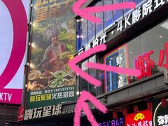 -吃饭皇帝大(解放西路店)