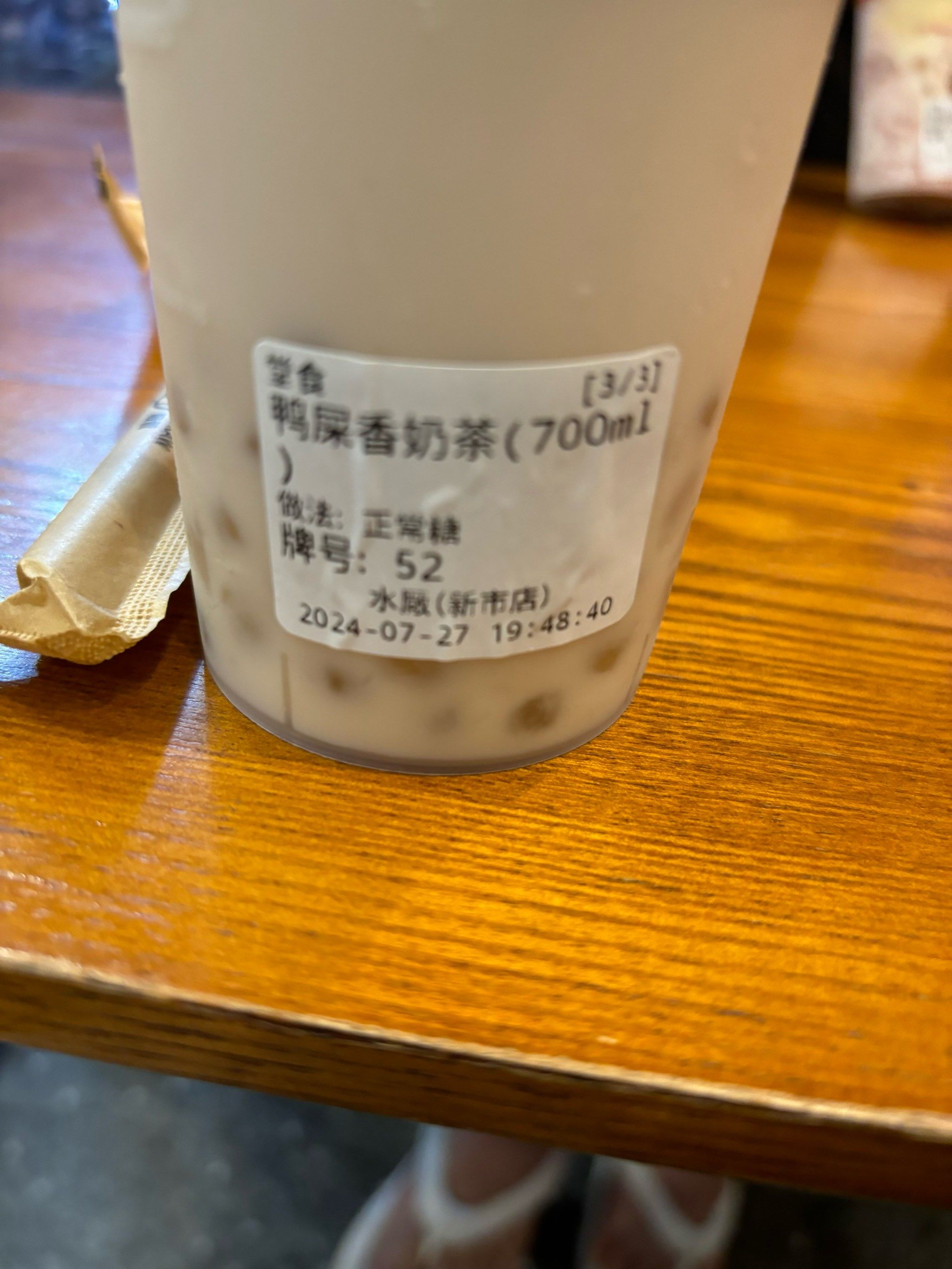今天你喝奶茶了吗,晚上喝绝对绝对会睡不着的