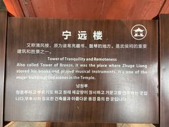 -南阳卧龙岗武侯祠