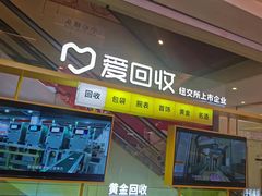 -爱回收(金桥国际商业广场店)