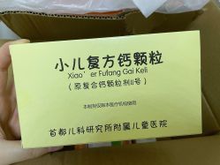 -首都儿科研究所附属儿童医院
