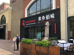 门面-和彩放题餐厅(酒仙桥店)