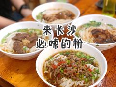 酸辣鸡杂粉-肆姐面粉馆(坡子街店)