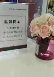 -上海玫瑰医疗美容医院