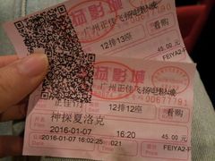 -飞扬影城(正佳IMAX店)