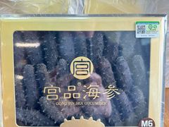 -宫品海参专卖店(黄浦老西门店)