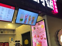 门面-沪上阿姨·精选茶饮(桃源友嘉购物广场店)