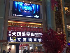 一层大厅-欧亚达商业广场(红桥店)