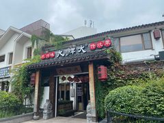 门面-大牌大·传统杭帮菜(湖滨店)