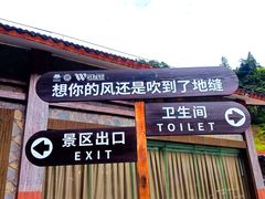 -龙水峡地缝景区