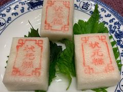 -宁波状元楼酒店(和义路店)