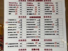 -火塘云南烧烤大排档