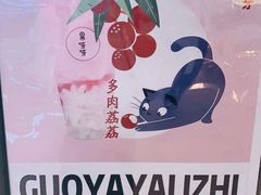 -果呀呀(国金街店)