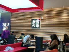 等位区-奈雪的茶(赛格店)