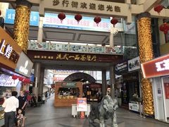 -解放路步行街                
