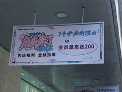 -茂业百货(东门店)