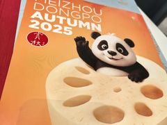 菜单-眉州东坡(清河万象汇店)