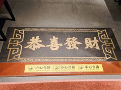 -长安·大茶饭
