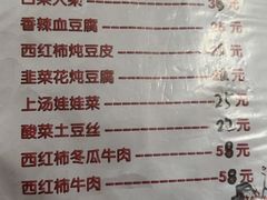 -砂锅店