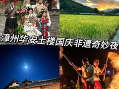 -福建土楼（华安）旅游区•大地土楼群