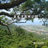 三亚亲子游‖干货分享
