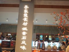 -陶然楼·家宴