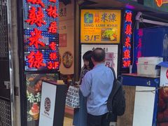 -星林居酸辣米线餐厅