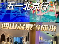-陆地游轮西山温泉号