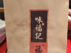 -味福记·本地特色菜(八一万达广场店)