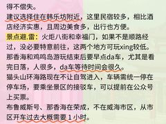 -威海华夏城景区