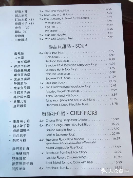 红馆菜单图片