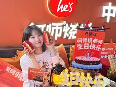 -何师烧烤Pro ·小龙虾·江湖川菜·精酿啤酒(太古里店)