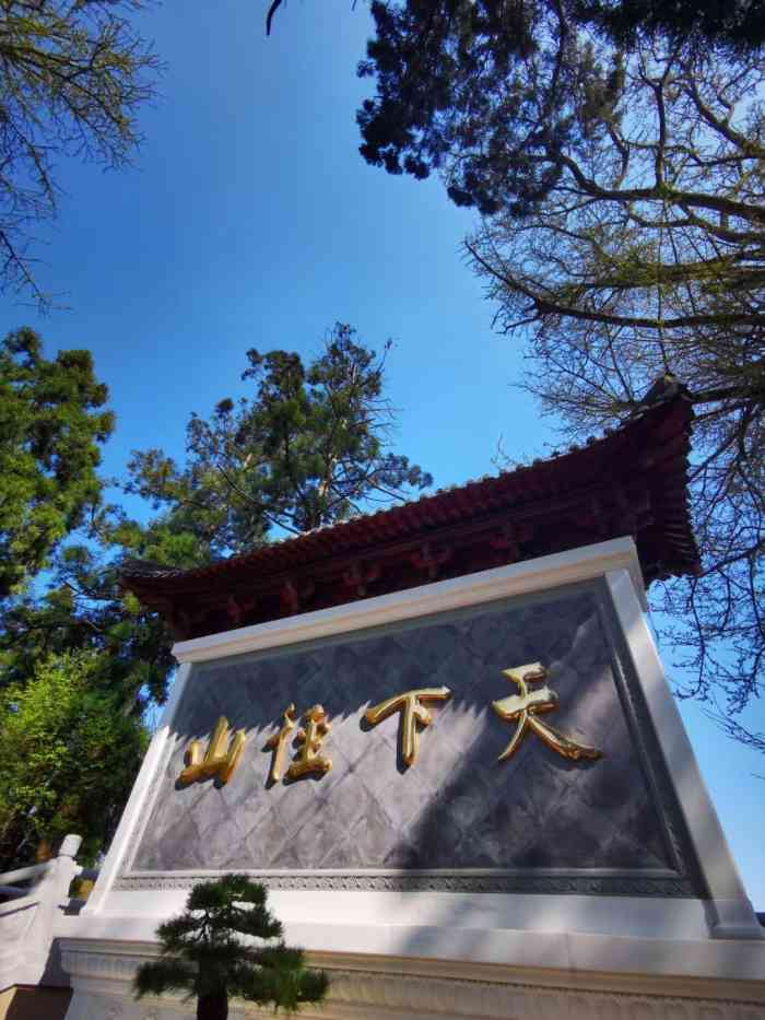 径山风景区-"是否厌倦了都市的喧哗想隐居山里听鸟语.