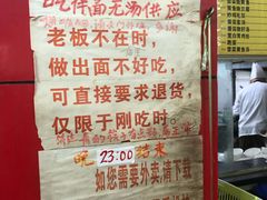 -明呈黄鱼面馆(斜土路店)