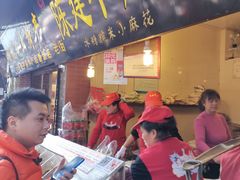 门面-陈建平麻花(磁器口总店)