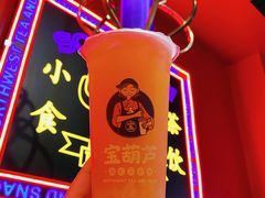 -宝葫芦西北茶食铺(万达店)
