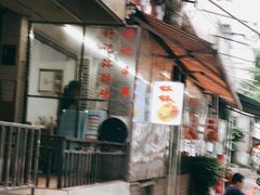 门面-舒记钵钵鸡