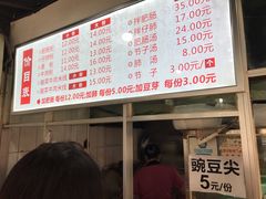 -王记老幺肥肠粉