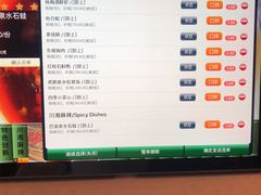 菜单-西湖国宾馆·紫薇厅