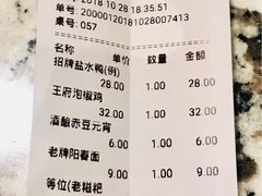 账单-南京大牌档(中关村店)