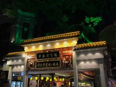 门面-邵子牙·中华老字号(定安路店)